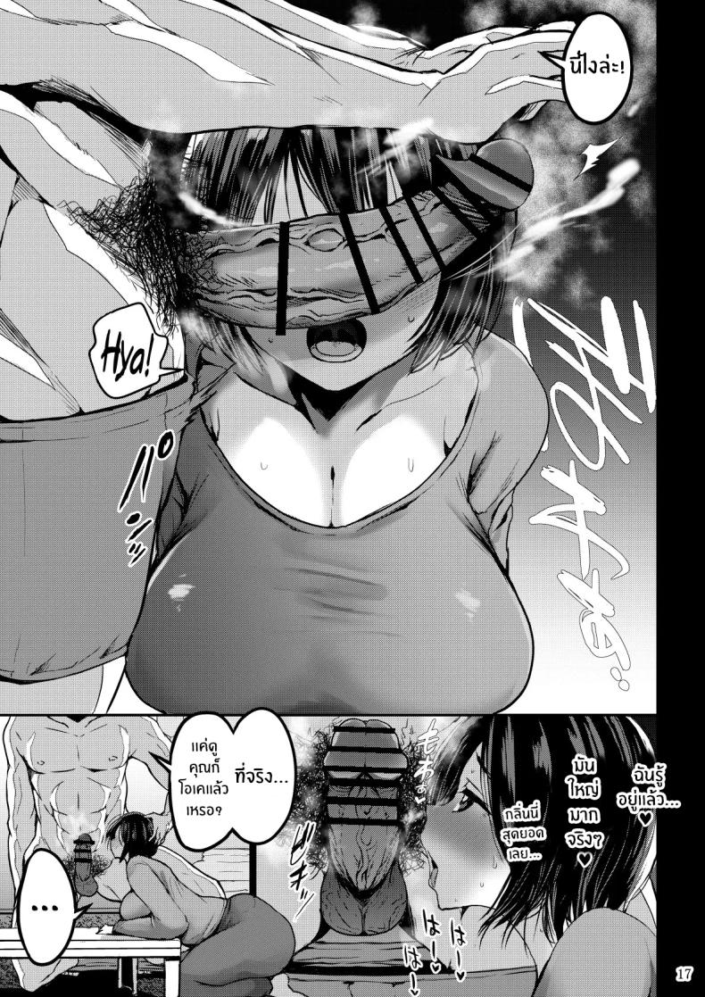 เเค่สามีมันไม่พอ